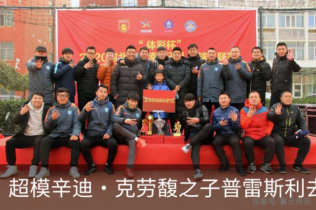 超模辛迪·克劳馥之子普雷斯利去世，年仅27岁，陷毒瘾深渊